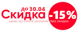 скидка 15%