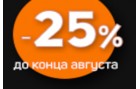 -25% на террасную доску из индонезийского Балау