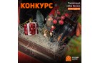 Новогодний розыгрыш подарков в Instagram!
