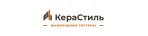 Керастиль