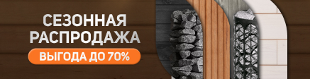 Товары месяца МАРТ